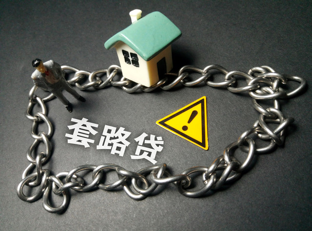 哪26个网贷平台被封了,被封的23家网贷公司是哪几家