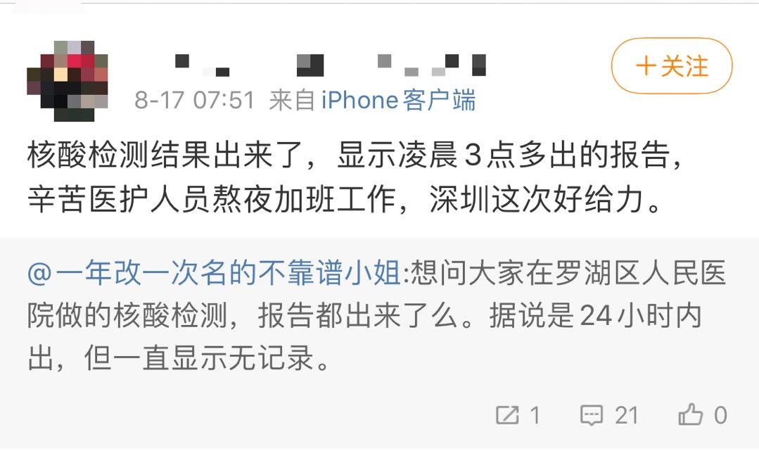 2天48小时核酸检测,3天二测核酸深圳