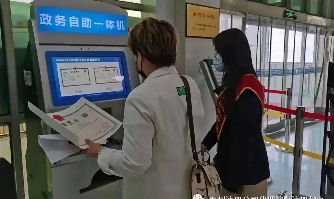 泰州公司注册代办,泰州代账注册