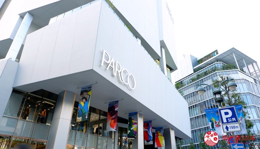 parco涉谷,涉谷商场parco