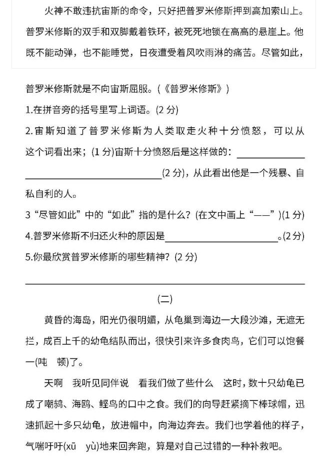 期末来了你准备好了吗,小学四年级期末模拟卷二