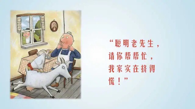 有智慧的故事简短,有智慧的绘本故事