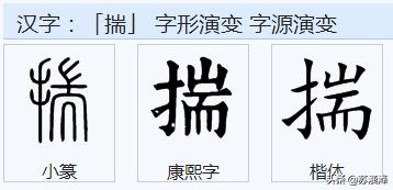 以古汉字重读《道德经》13：第二十二章曲金枉定，敝新少得