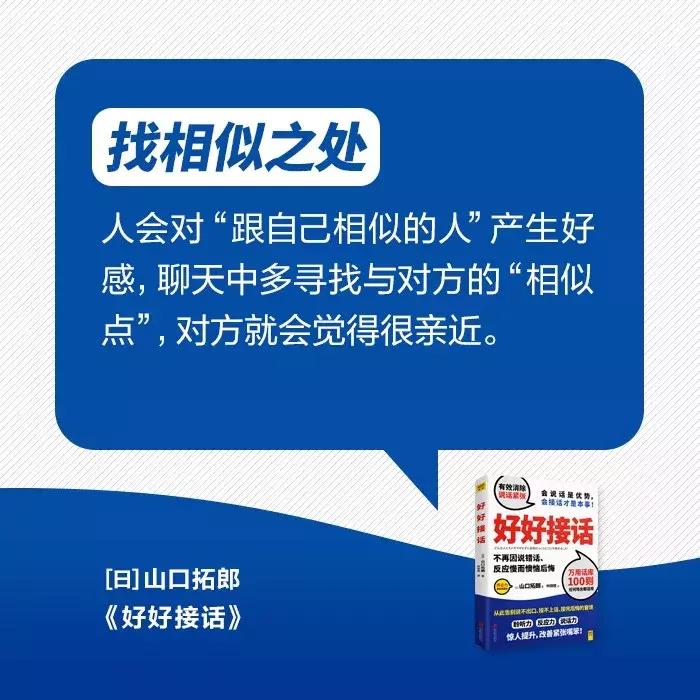 一招专治嘴笨,如何改掉嘴笨的毛病