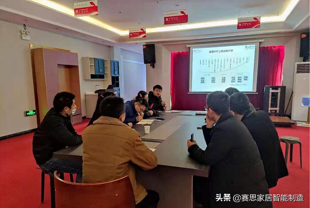 祝勒易卫浴赛思ERPMES系统启动，携手打造智能工厂新引擎