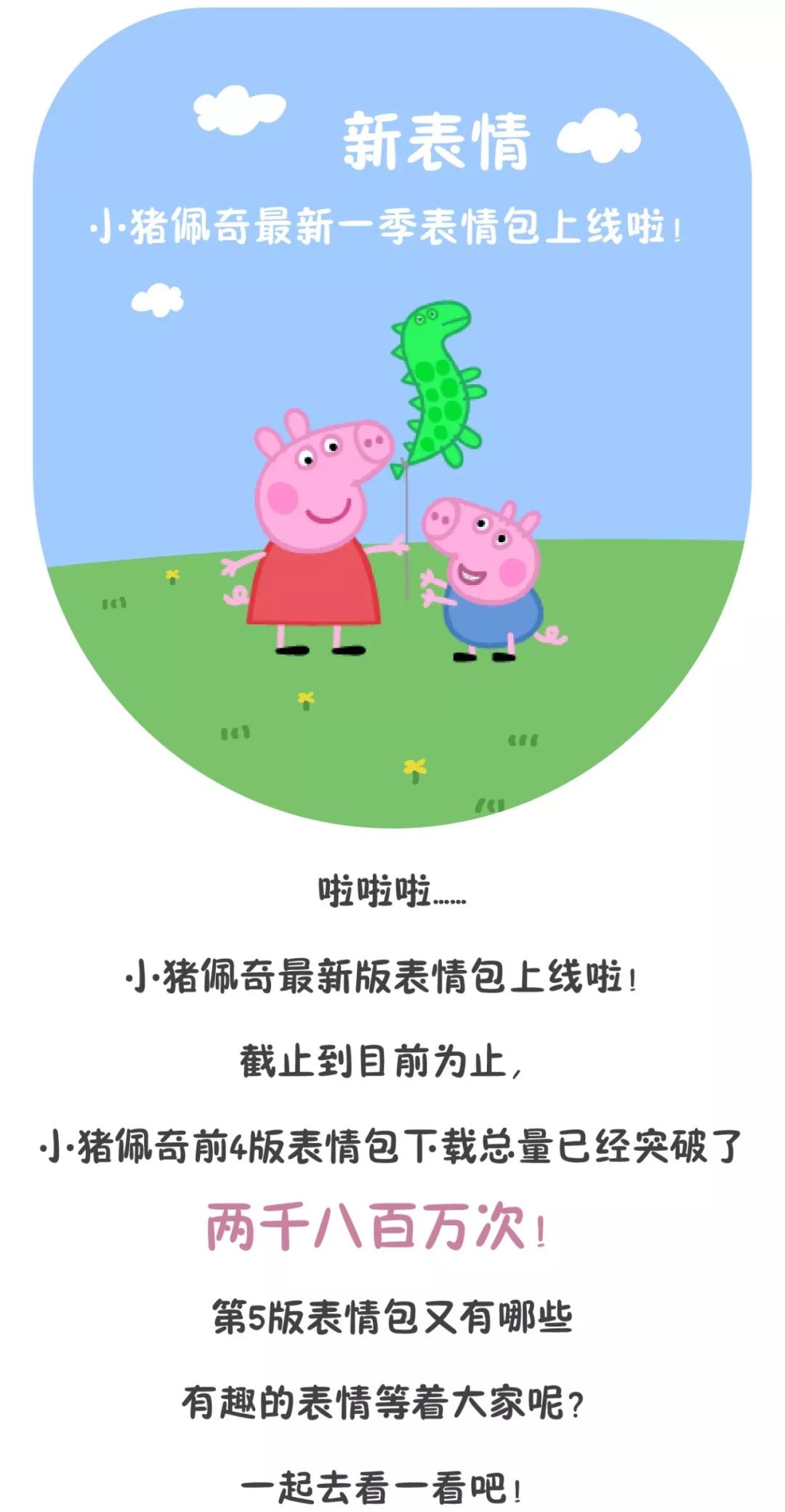 更多小猪佩奇表情包,小猪佩奇jojo版表情包