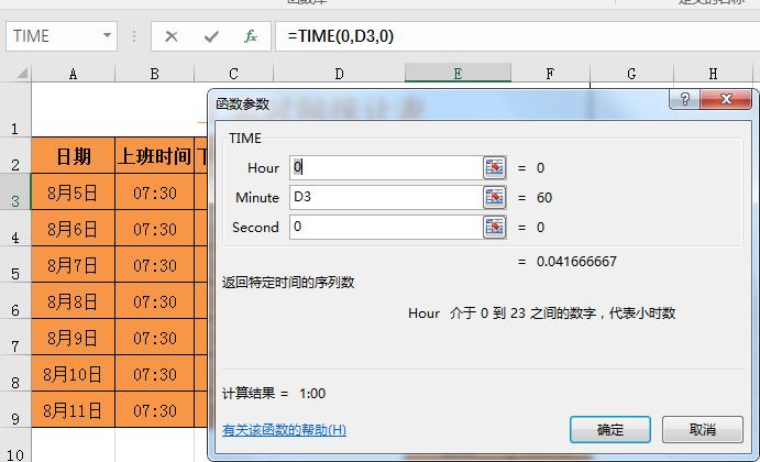 excelsumif函数怎么选取时间,excel表sum函数公式