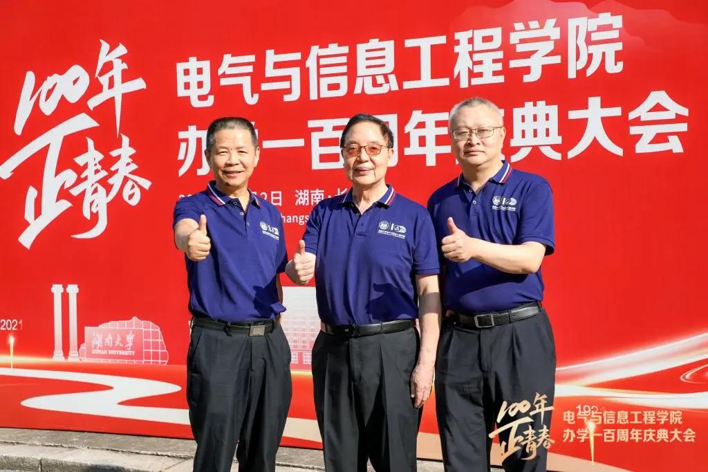 湖南大学，百年电气为什么行