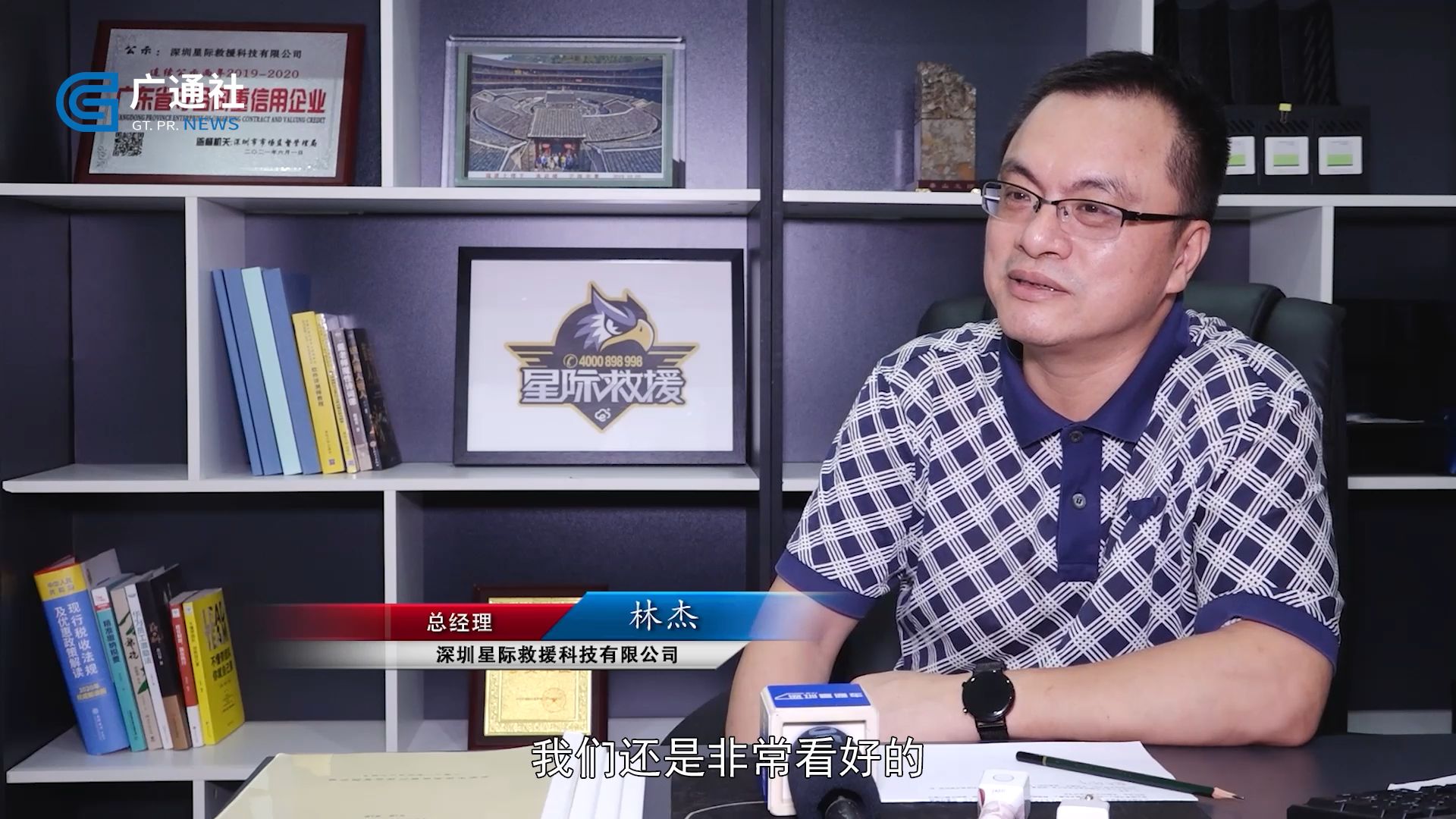 深圳直通车,深圳直通车直播