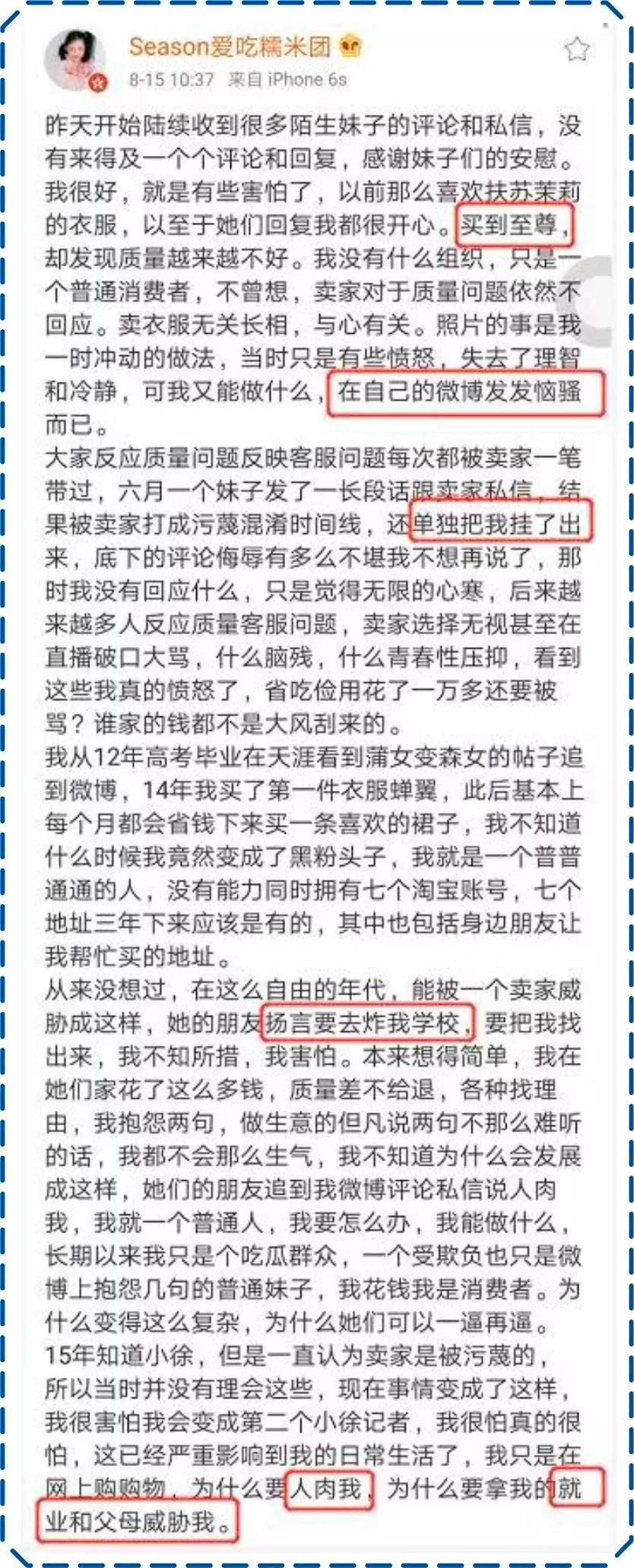 李佳琦推荐羞羞香水,李佳琦79块钱的东西