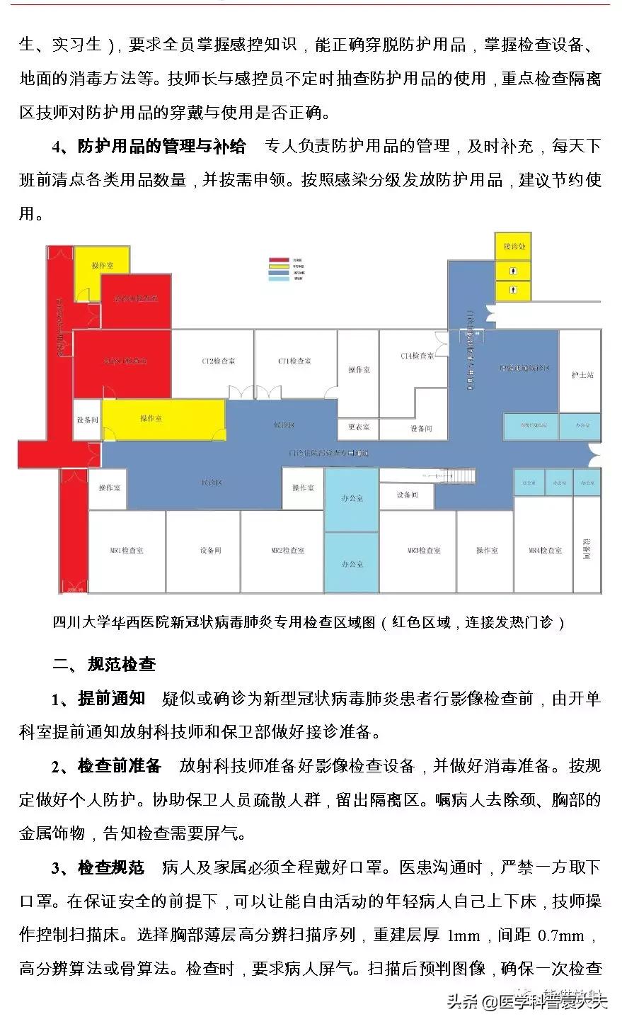 最新新型冠状病毒肺炎的指南,最新新型冠状病毒肺炎防控指南