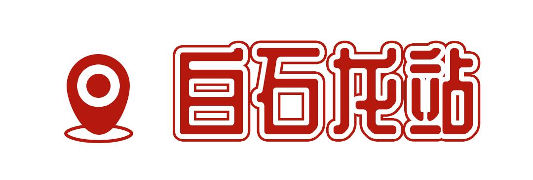深圳14号线地铁站最值得打卡景点,深圳地铁11号线打卡景点
