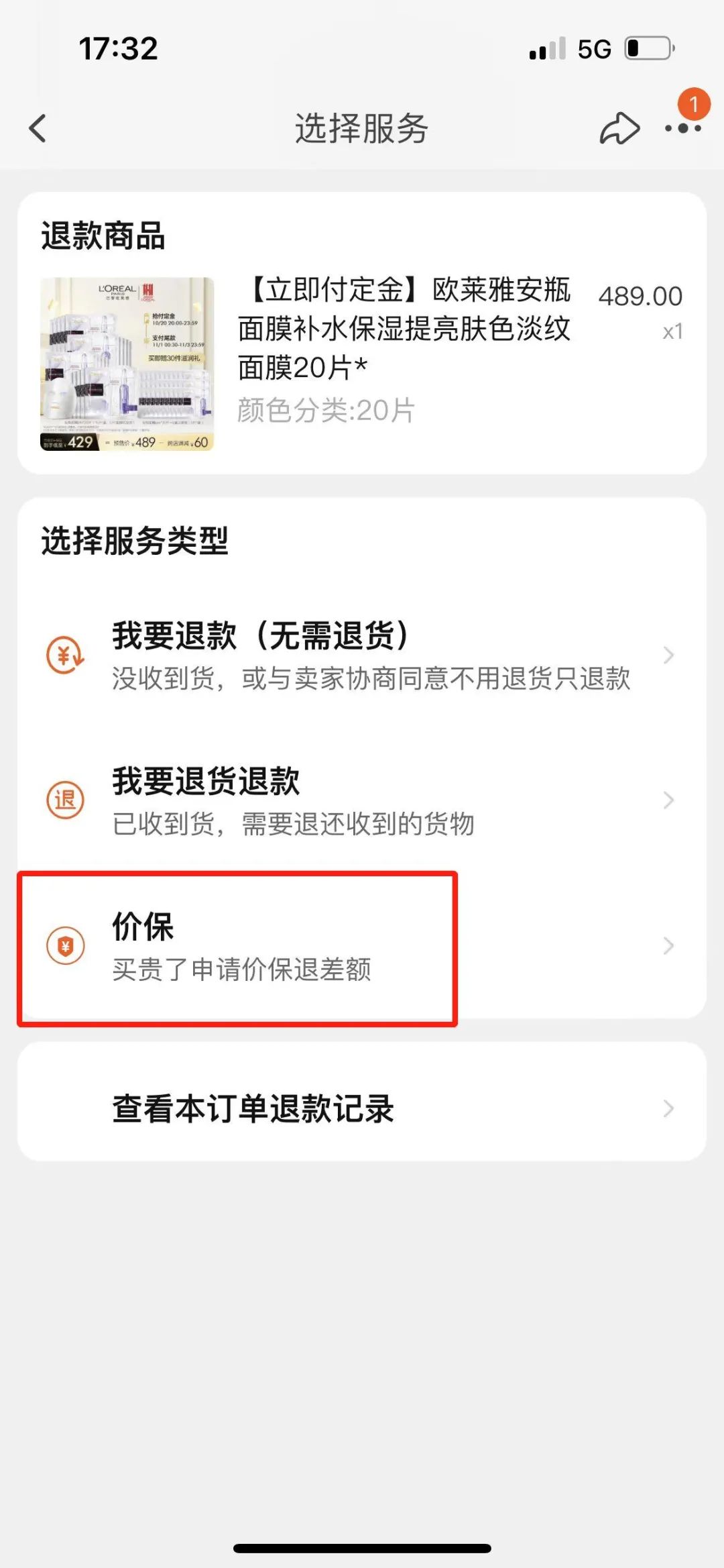 被李佳琦薇娅“联手封杀”,欧莱雅到底干了啥?