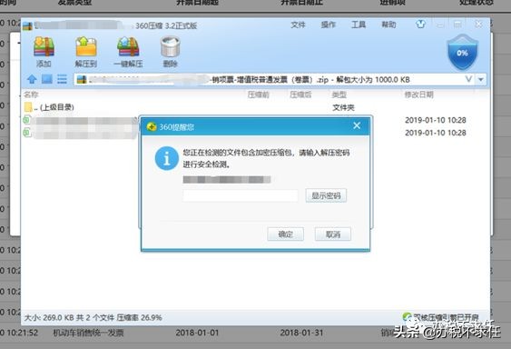 发票管理新系统操作流程,发票管理基础知识大全
