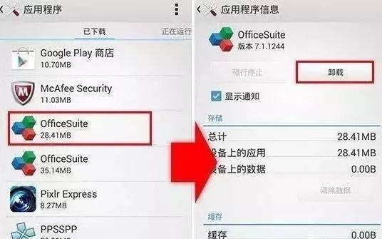 手机系统软件怎么就删除不掉,手机自带软件怎么能彻底卸载