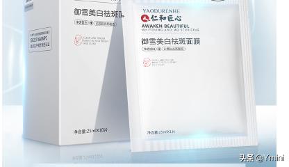 学生面膜排行榜前十名平价好用,好用平价面膜两元左右