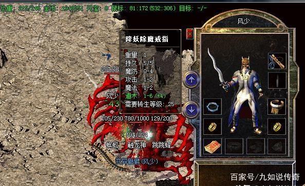 热血传奇装备的隐藏属性真的存在,热血传奇最变态的装备