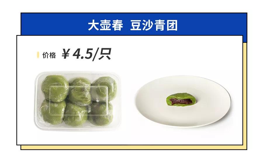 上海最好吃的青团是哪家,魔都青团哪个牌子最好吃