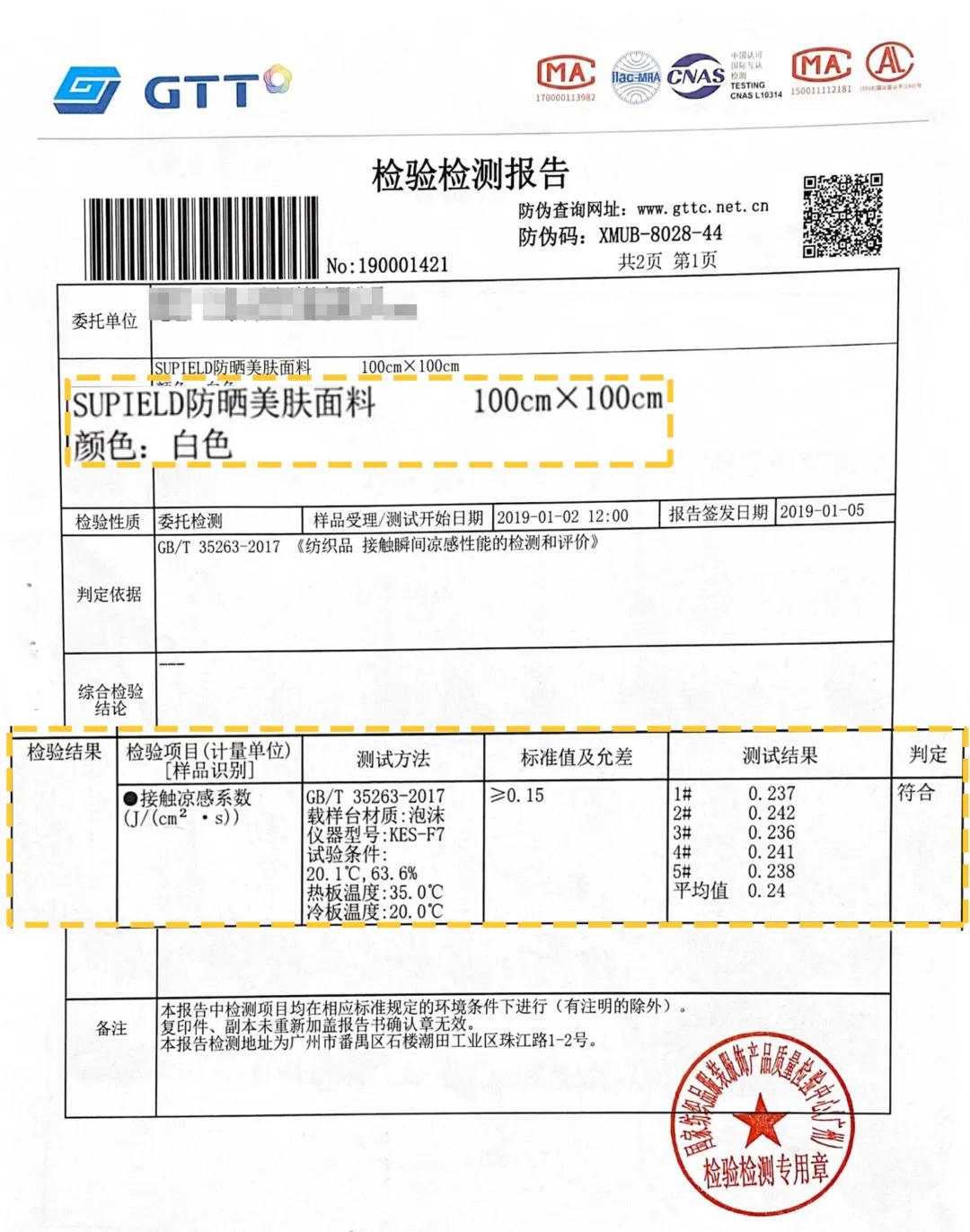 防晒霜真的能防止长斑吗,明星晒不黑的原因