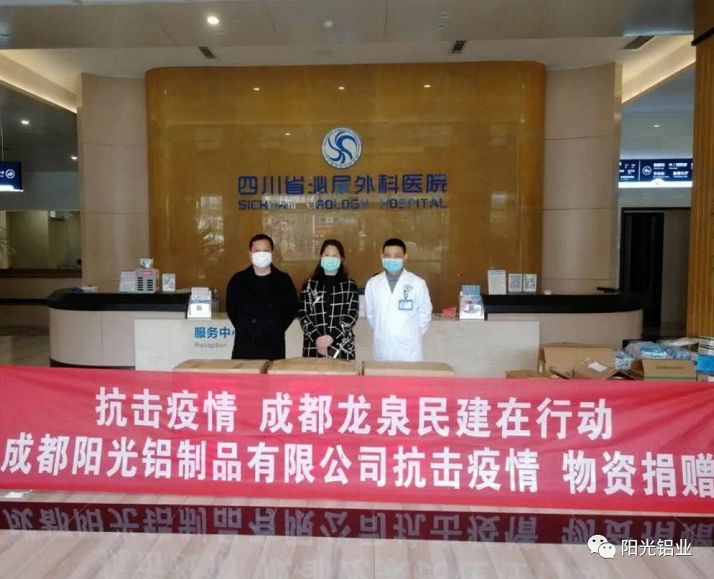 爱心企业实际行动助力疫情防控,众志成城抗疫情企业积极献爱心