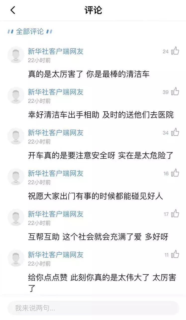 新华社点赞中国,英雄联盟新华社