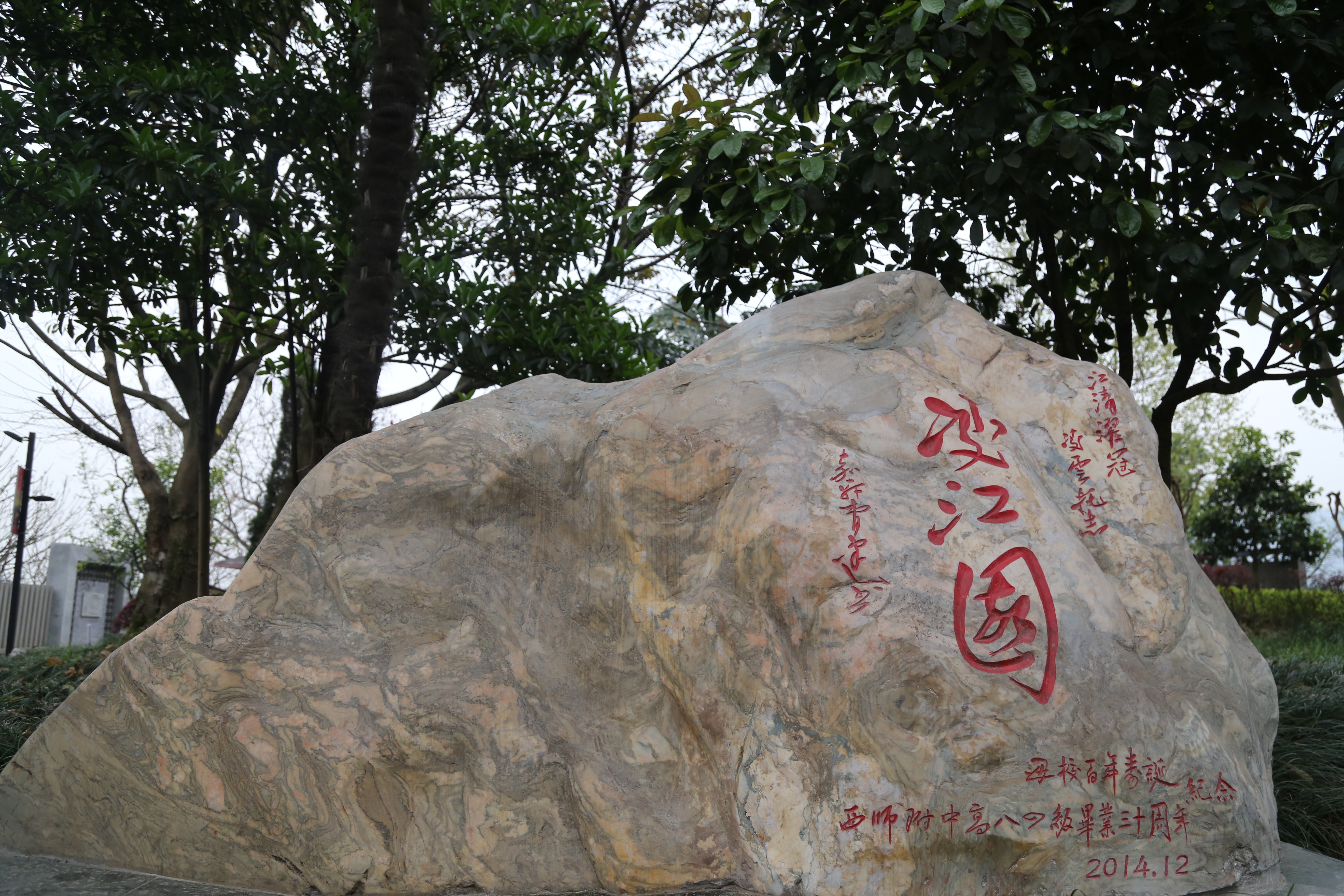 重庆西大附中办学特色,重庆西大附中排名