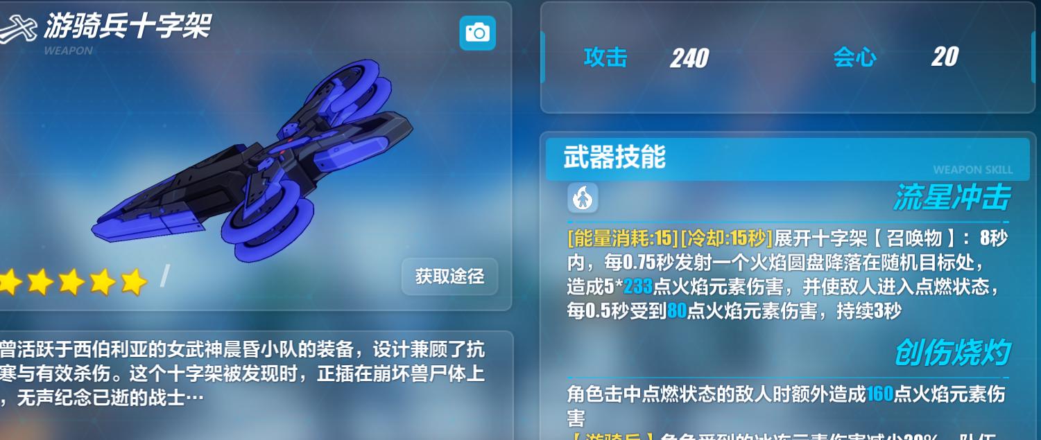 炎律圣痕没有专属圣痕咋办,崩坏3雷律没圣痕还强么