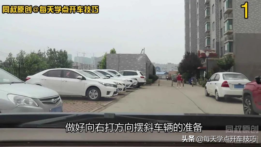 倒库停车太靠右怎么办,倒车入库左倒库宽了怎么调整