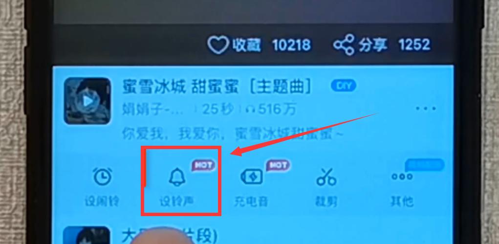 苹果手机铃声怎么设置为微信铃声,苹果手机的来电铃声和媒体铃声