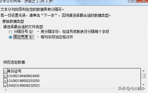 excel提取身份证出生日期计算年龄,表格身份证号提取出生日期和年龄