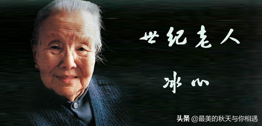 谢婉莹最美十句情诗,谢婉莹的一生