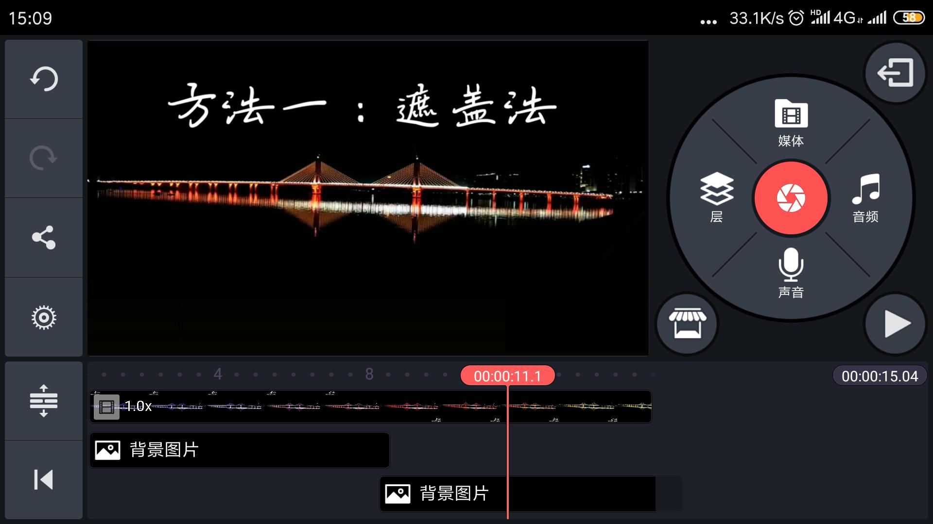 巧影去除水印四种方法,巧影的水印怎么去除