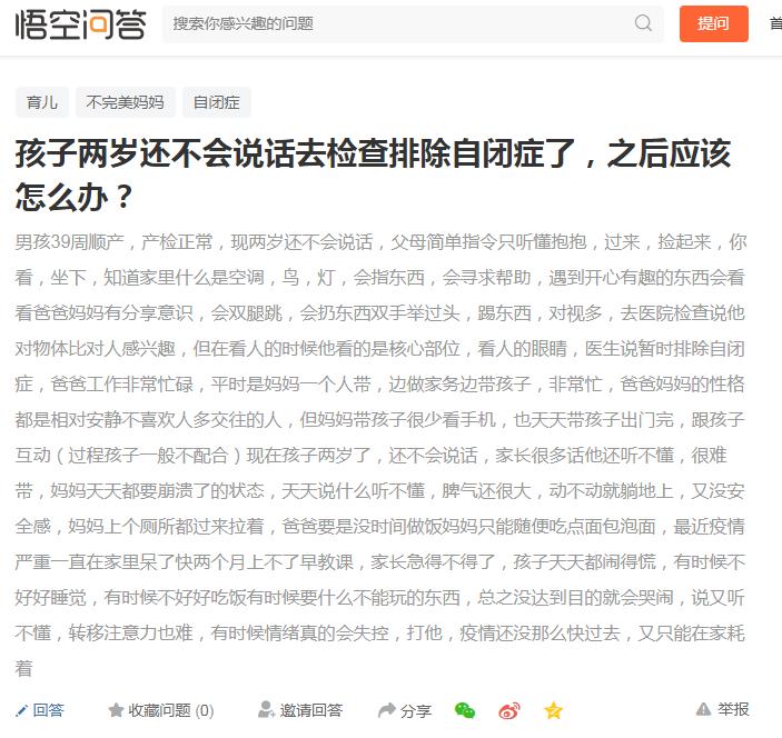 三岁不说话宝宝怎么排除自闭症,两岁不会说话是自闭症吗