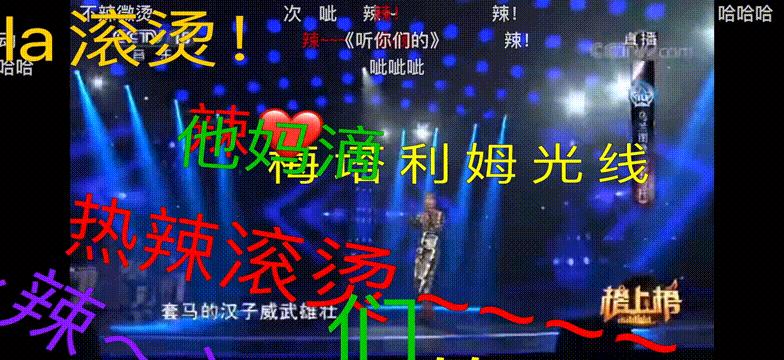 套马杆躲汉子什么梗,套马杆躲汉子是什么梗