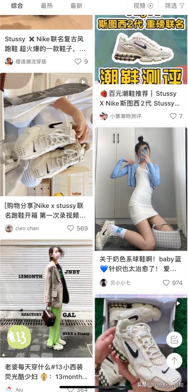 StussyxNike成富婆快乐鞋，女孩子们当心成为下一波鞋圈韭菜