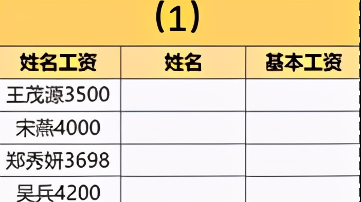 ctrl+e拆分数据表的方法,Word拆分单元格的快捷键