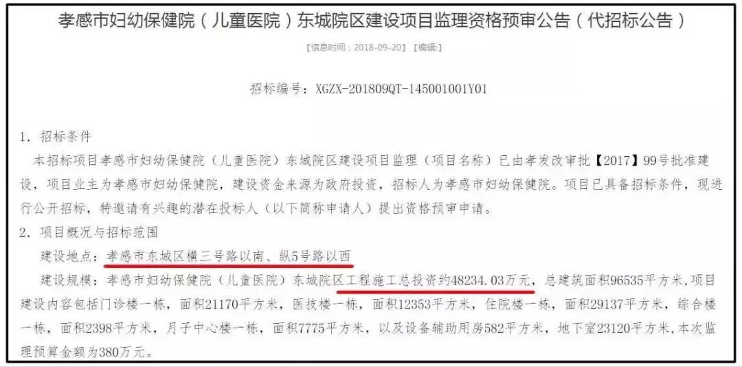 孝感中心城市在哪,孝感未来市中心