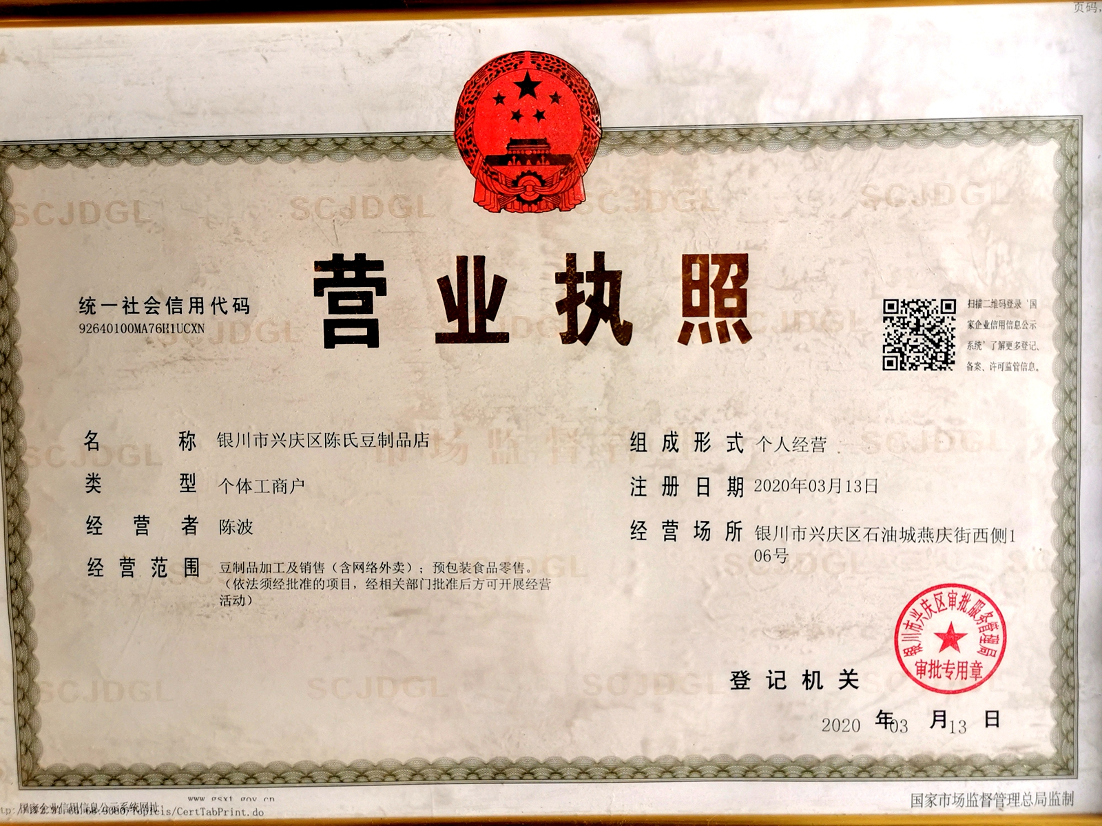 实拍银川一家生意兴隆的榆林豆腐店