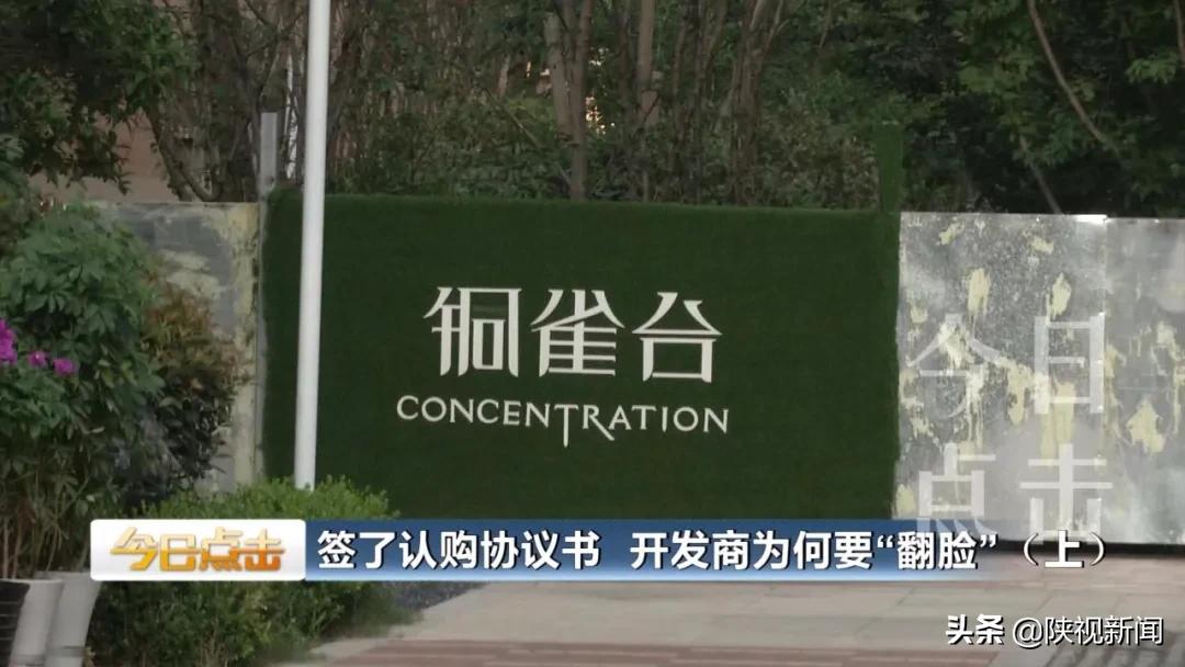 西安铜雀台,西安铜雀台二期纠纷