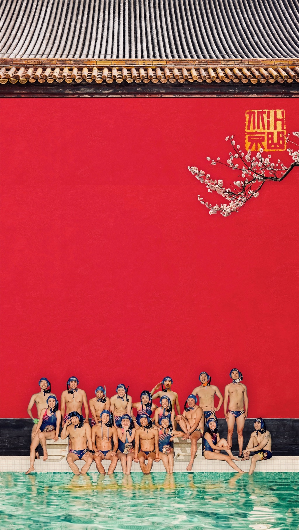 水下曲棍球憋气,水下曲棍球