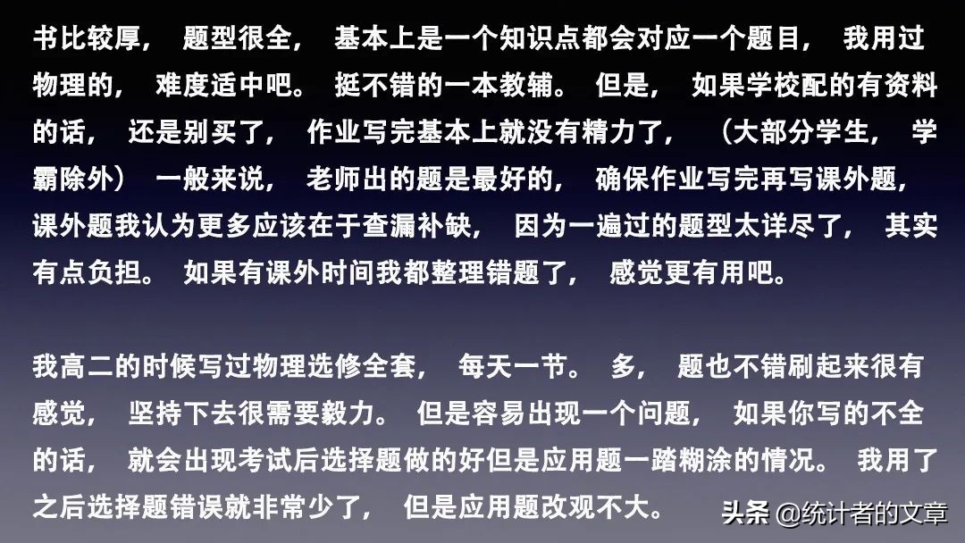 教辅书评测系列14-“一遍过”系列大型使用攻略