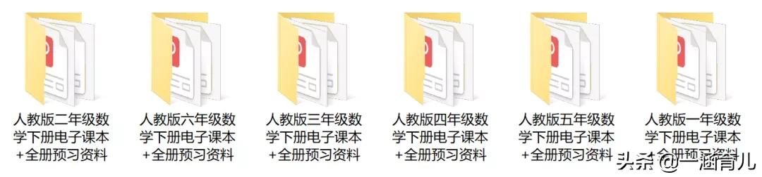 2020春季小学1-6年级电子课本,2021年人教版一年级下册电子课本