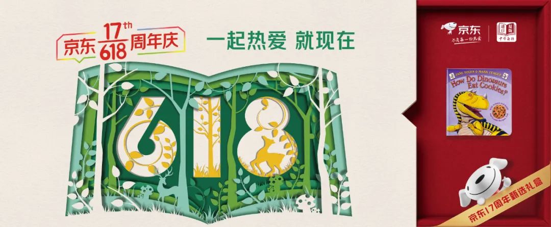 京东618重大变化,京东618概念
