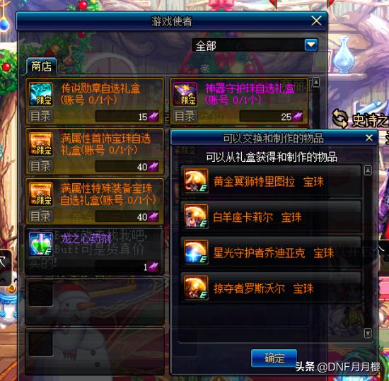 dnf布甲皮甲怎么选,dnf皮甲加强布甲垫底