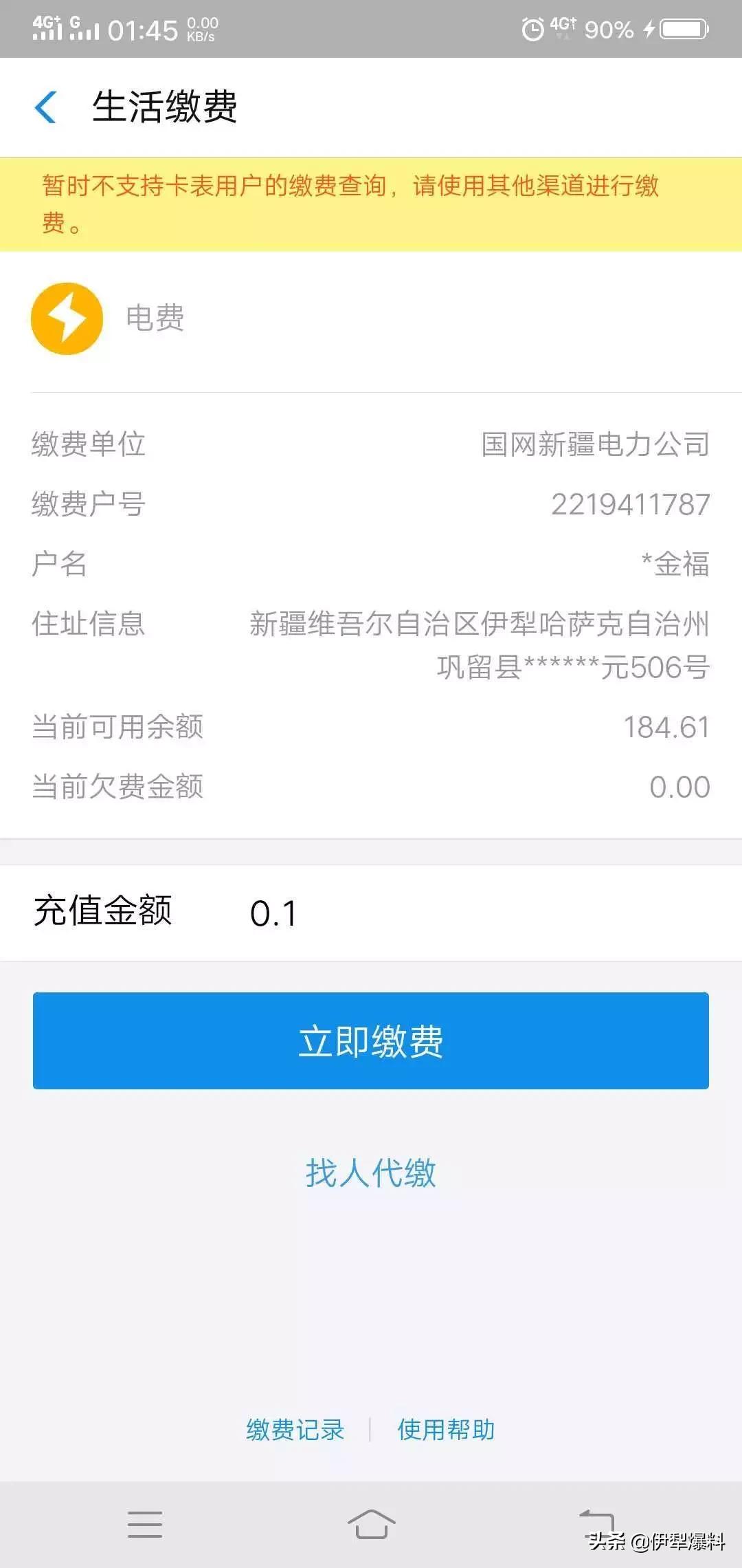水电气免费缴费方法,水电气都是在哪儿缴费