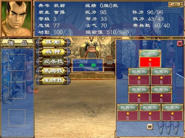 三国群英传3武将技和裸石技,三国群英传3最佳必杀技组合