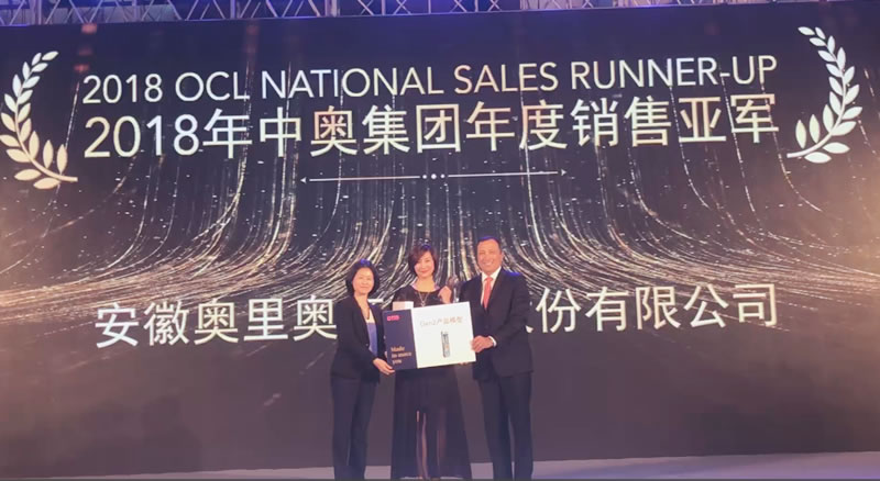 喜讯:奥里奥克荣膺2018年中奥集团年度全国销售亚军