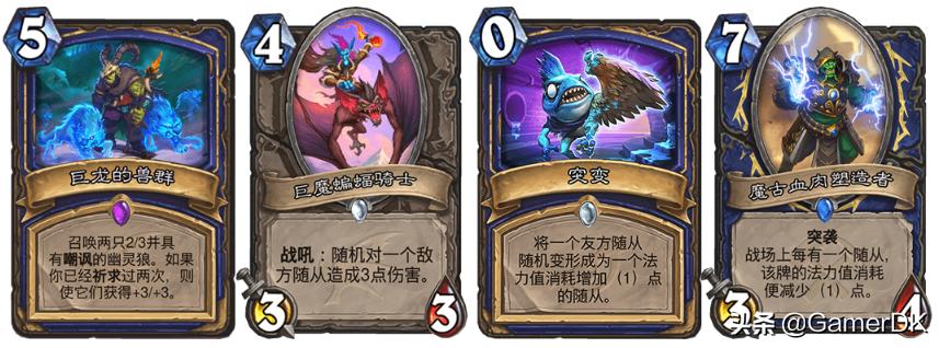 炉石巨龙降临萨满卡组,炉石传说巨龙降临