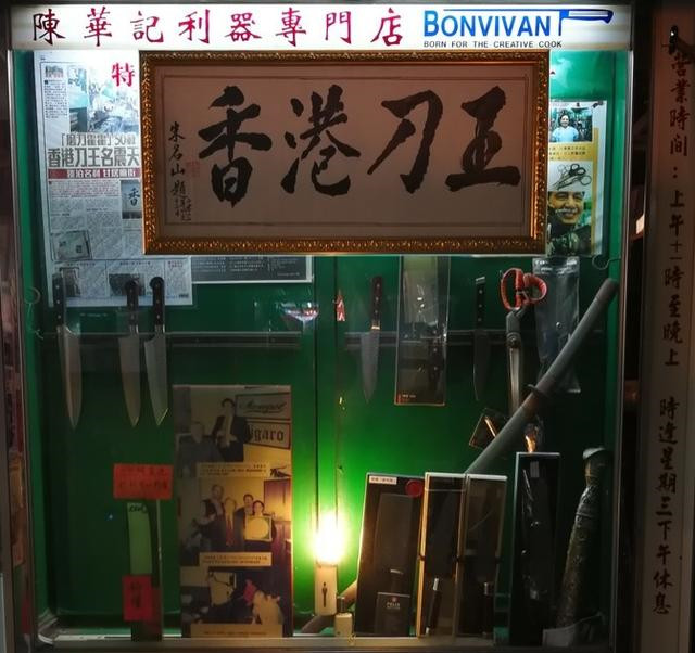 香港磨刀王陈当华磨一把刀多少钱,香港刀王陈当华完整版