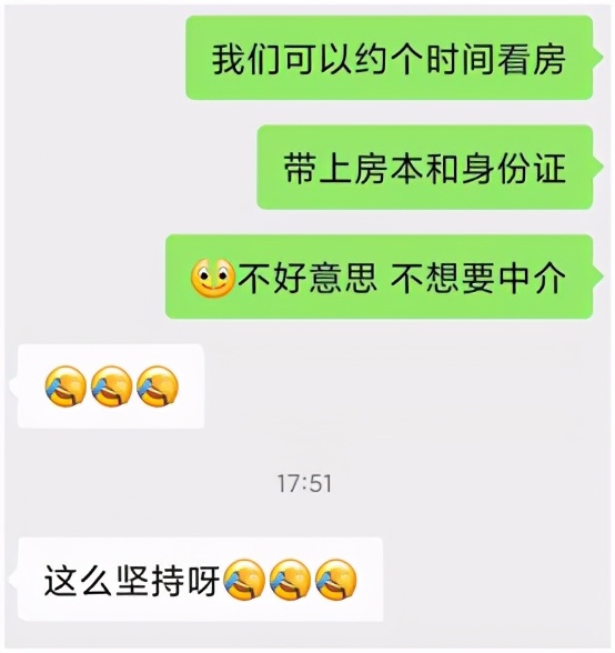 租房需谨慎警惕假房东,租房中介发布假房源
